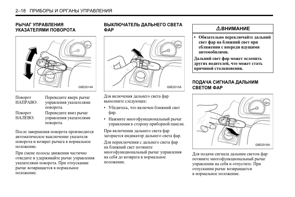 Включение ближнего света kia rio. Переключатель ближнего света фар kia carens 3. Подрулевой переключатель света фар обозначение. Как отключить габариты. Кия рио органы управления.