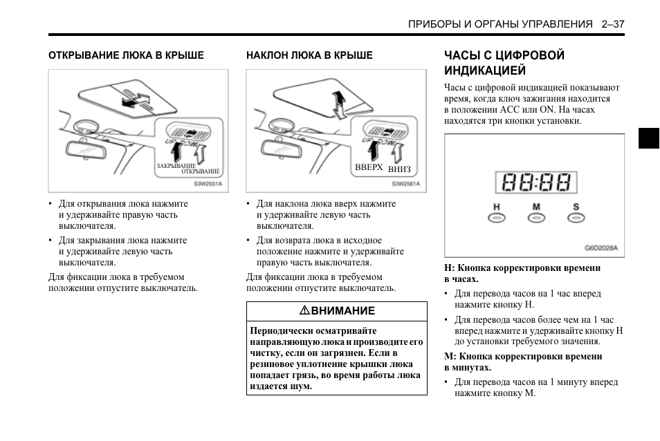 Инструкция по эксплуатации шевроле. Chevrolet Aveo органы управления. Шевроле Авео инструкция по эксплуатации. Шевроле Ланос инструкция по эксплуатации. Магнитола Шевроле Авео инструкция.