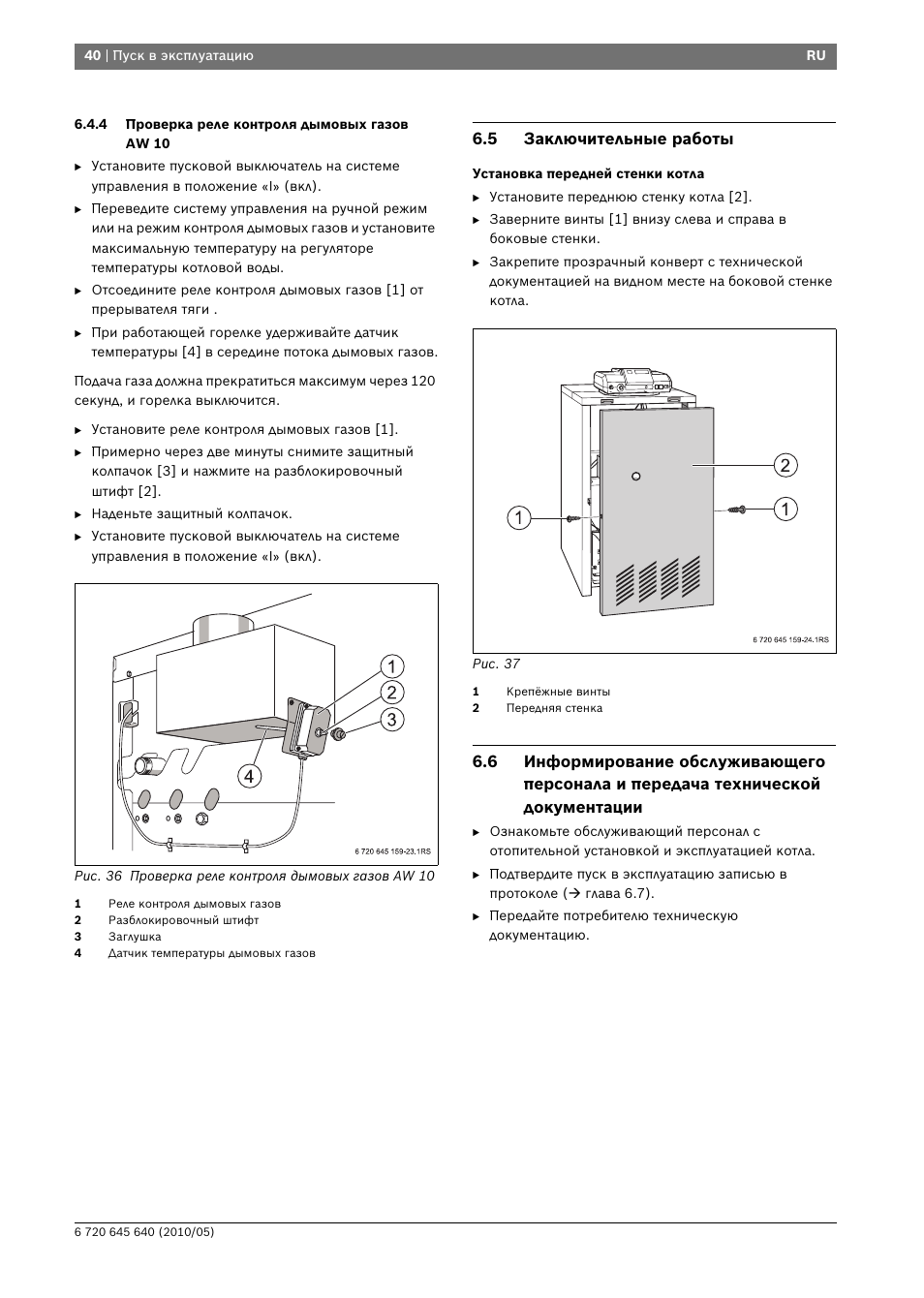 Оазис настройки. Котёл газовый Oasis BM 16 схема. Оазис ВМ-13 газовый котёл регулировка. Котел Ардерия взрыв схема. Схема котла Оазис ВМ 16.