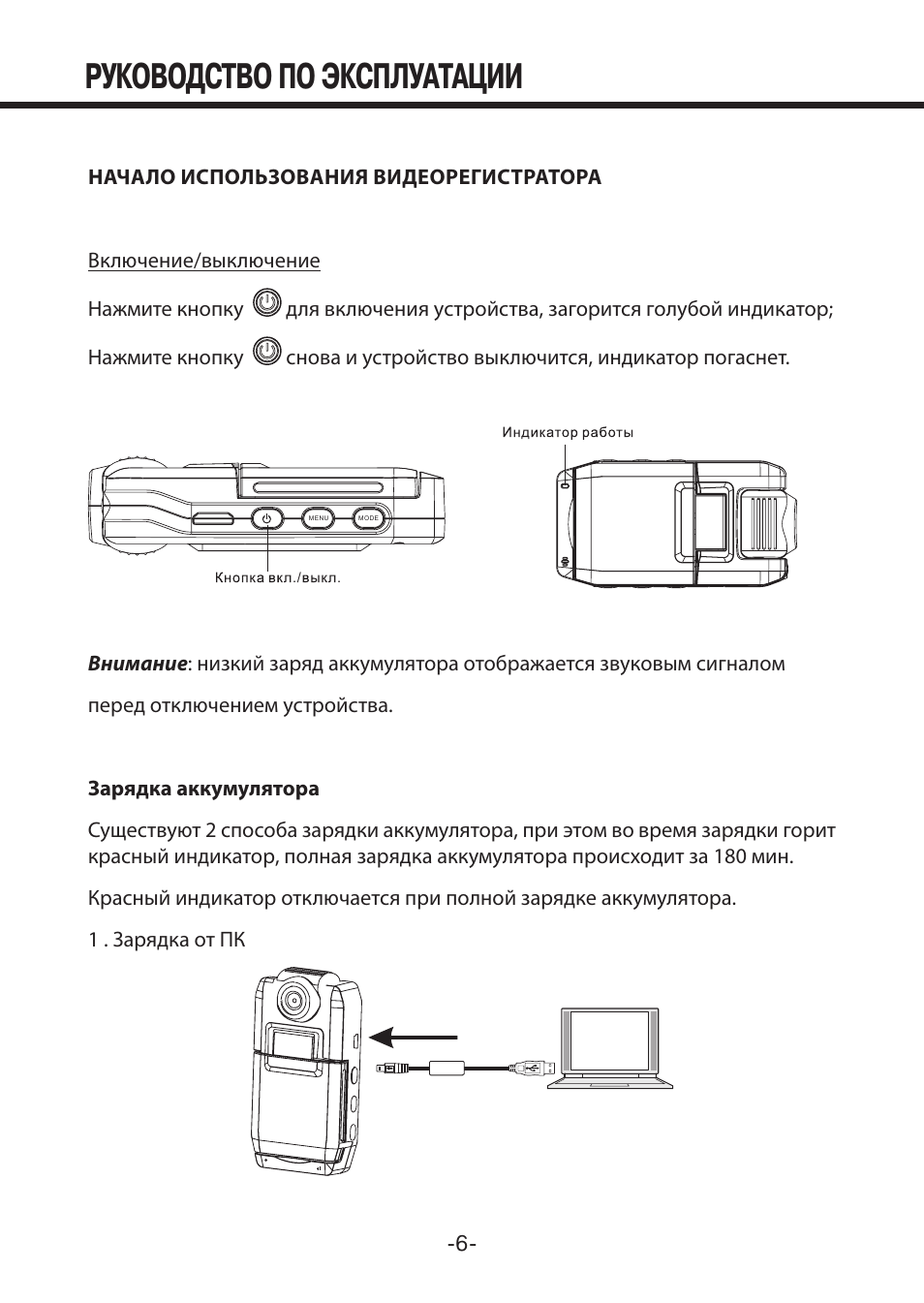 Видеорегистратор mdr 212 инструкция
