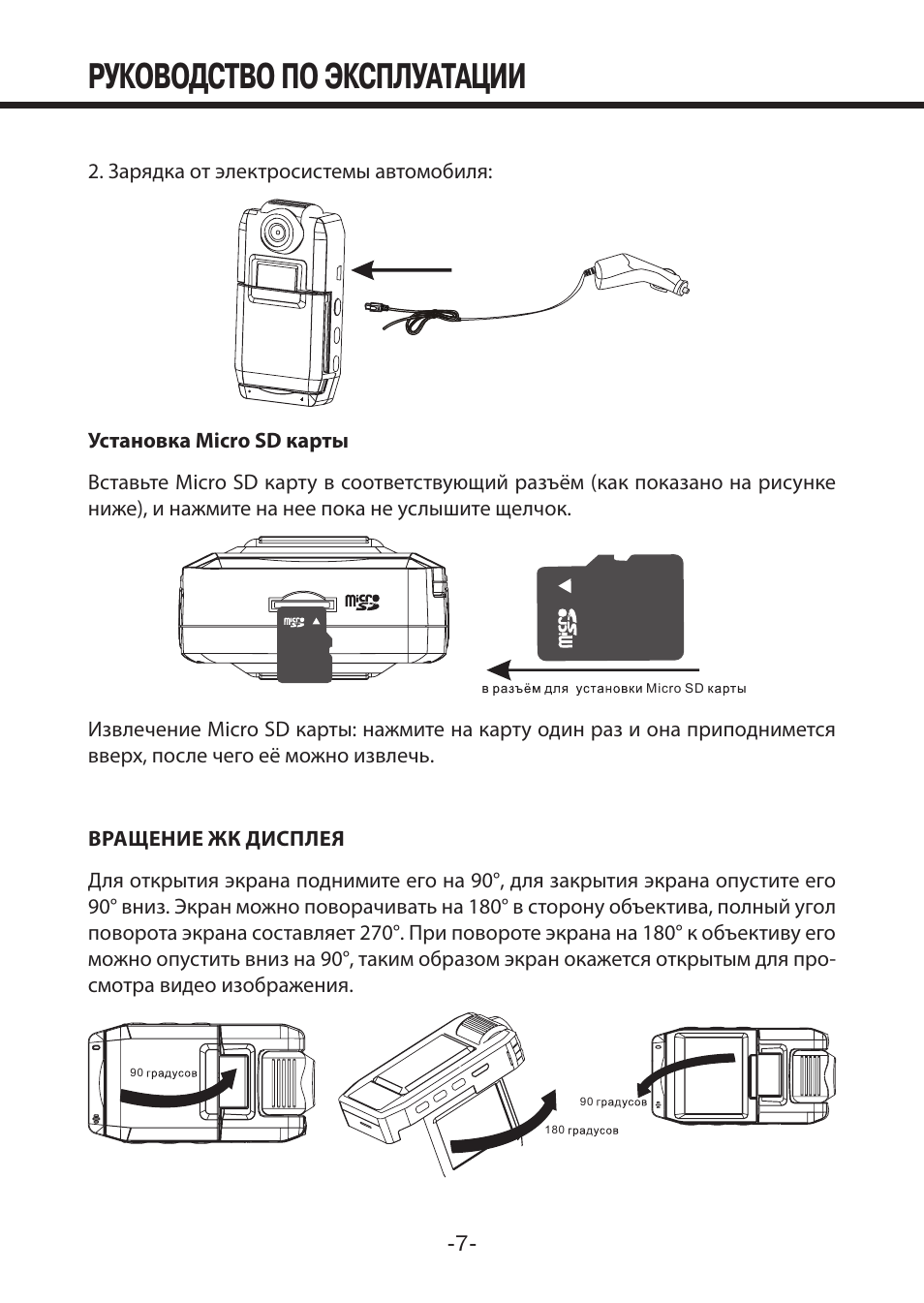 Видеорегистратор mystery mdr 650 инструкция по эксплуатации