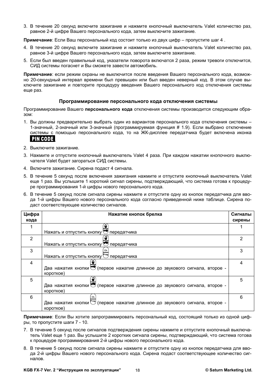 Сигнализация кгб 434 mhz sst инструкция по применению