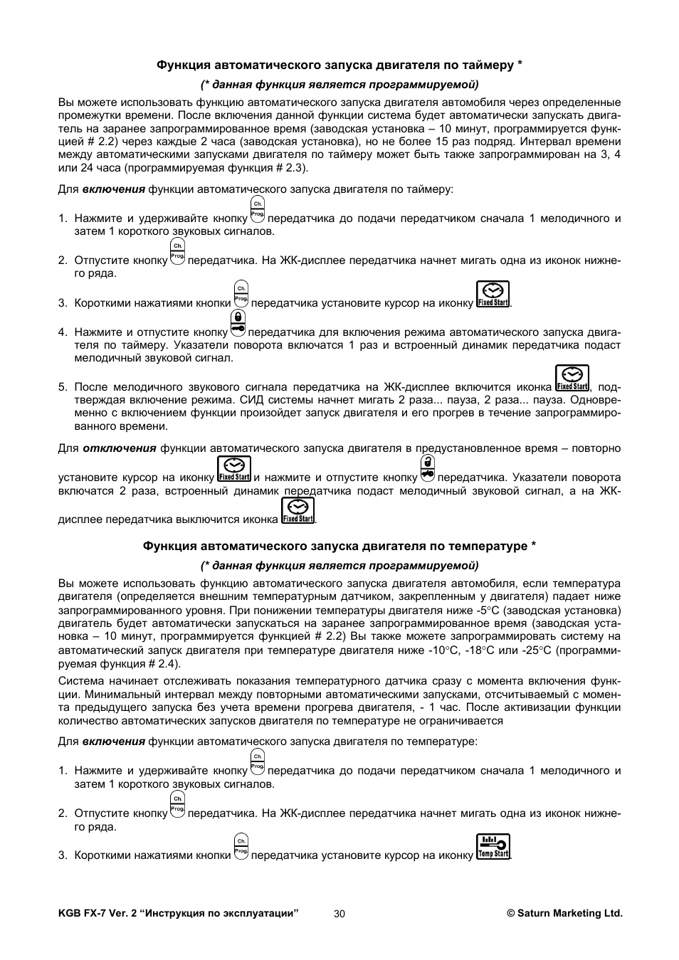 Сигнальные указатели знаки и звуковые сигналы на жд транспорте. Инструкция по сигнализации на железных дорогах российской федерации. Инструкция по сигнализации. Инструкция по сигнализации на железнодорожном транспорте. Инструкция 7 по сигнализации.