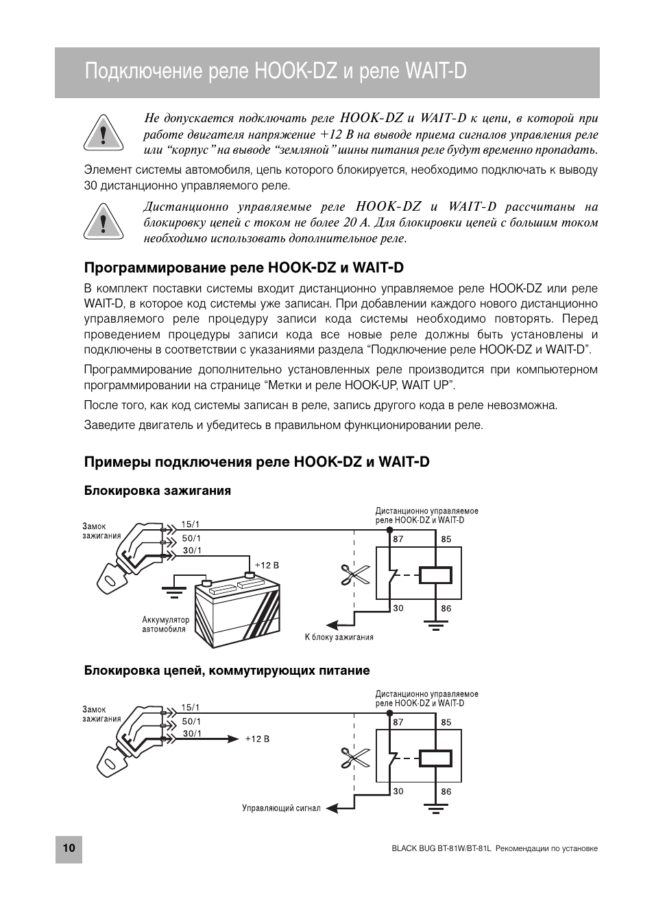 Altonika bt 71f блокирует штатный иммобилайзер