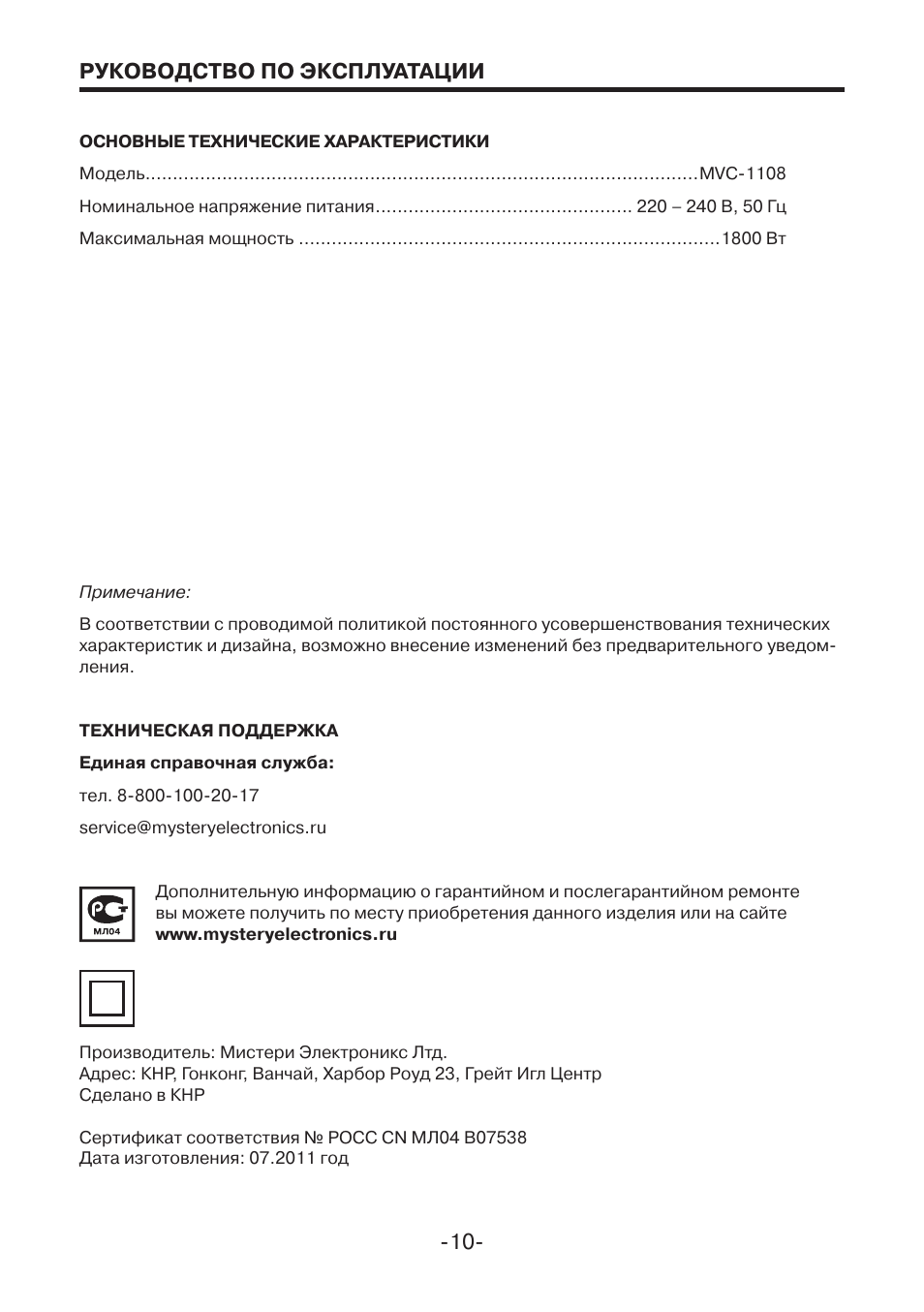Инструкция по эксплуатации изделия. Руководство по эксплуатации пример. Разделы инструкции по эксплуатации. Ритмер руководство по эксплуатации. Руководство по эксплуатации оформление.