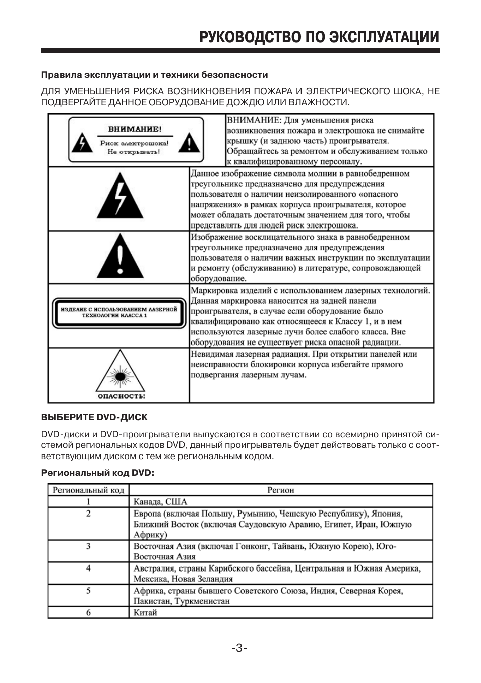 Инструкция по эксплуатации иной. Инструкция по эксплуатации изделия. Инструкция по эксплуатации оборудования. Инструкция по эксплуатации человека. Руководство по эксплуатации к изделию пример