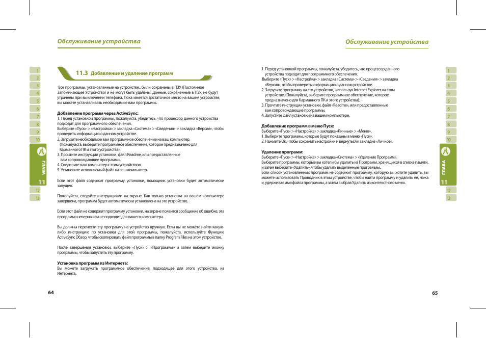 Сервисные обслуживающие программы. Программа управляющая внешним устройством компьютера. Программы обслуживающие диски. Программное обеспечение компьютера. Программы для управления внешними устройствами.