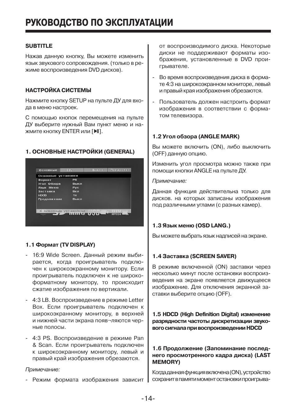 Инструкция по эксплуатации фокуса. Mystery MPS-108 схема. Руководство по эксплуатации. Руководство эксплуатации. Индикатор МПС руководство по эксплуатации.