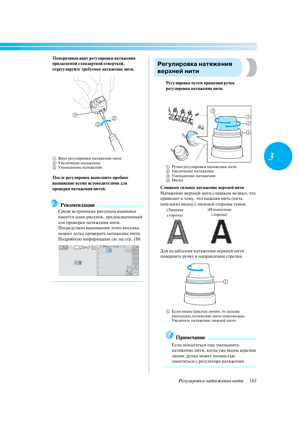 Швейная машинка пмз регулятор натяжения верхней нитки,. Как отрегулировать натяжение нити. Регулировка нижней нити. Швейная машинка пмз регулятор натяжения верхней нити. Измеритель натяжения нити.