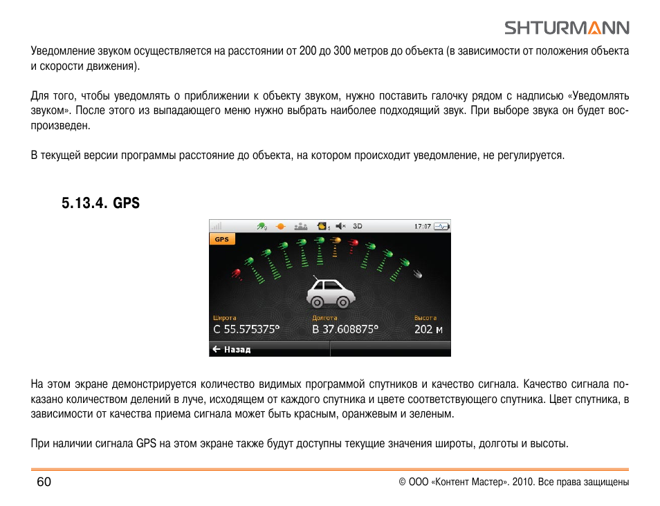 Видеорегистратор штурман 7100 инструкция