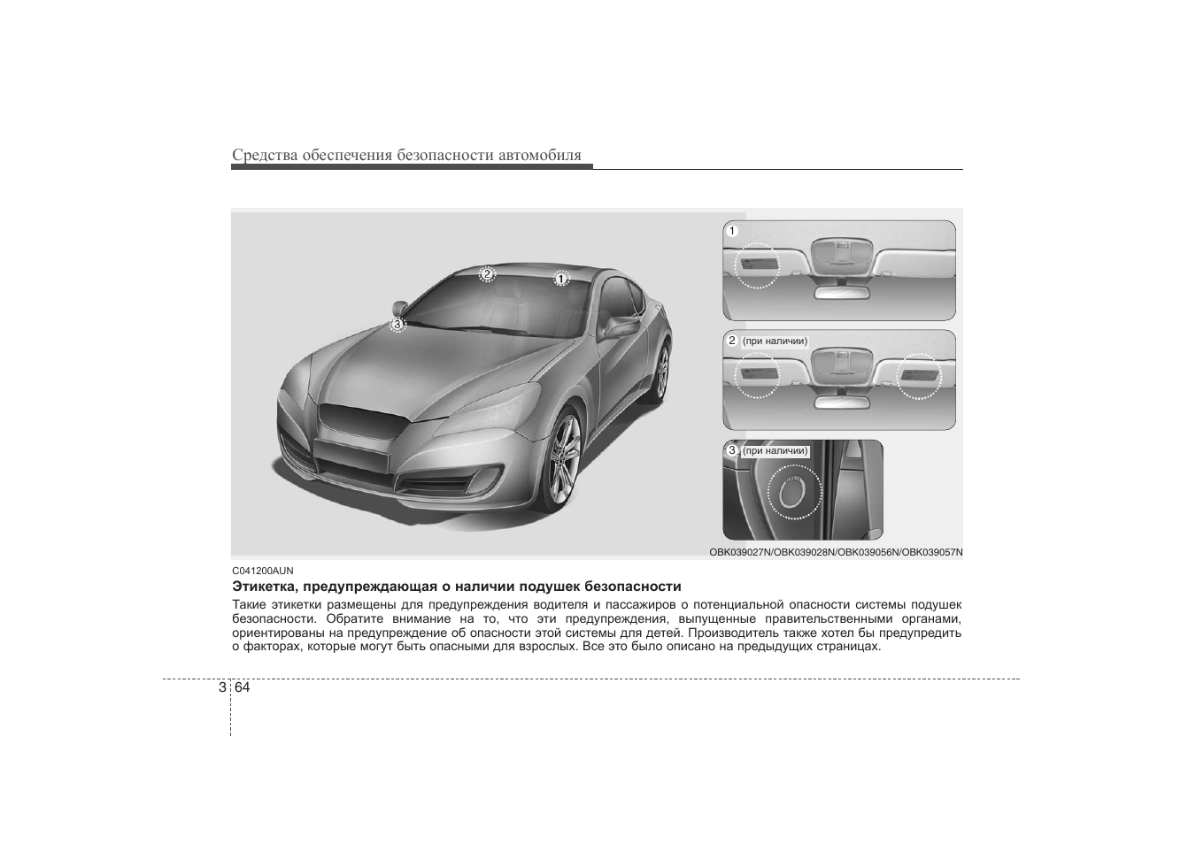 Мануал машина. Инструкция автомобиля. 9686 Инструкции автомобиль
