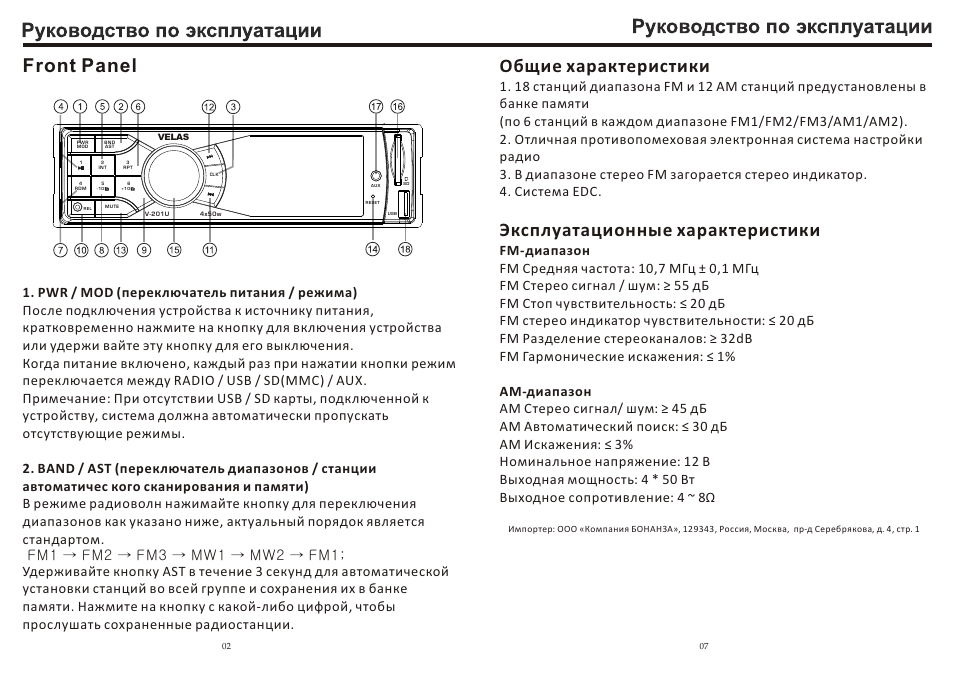 Автомагнитола lentel stc 1023u инструкция
