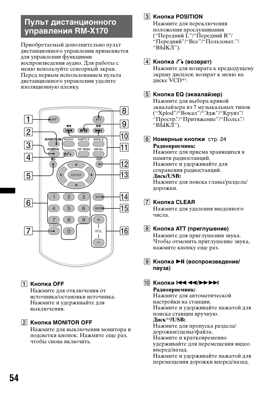 Сони rm x151 магнитола инструкция по применению