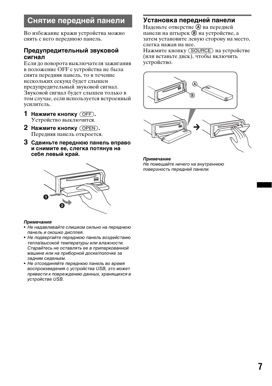 Магнитола sony cdx gt647ui инструкция