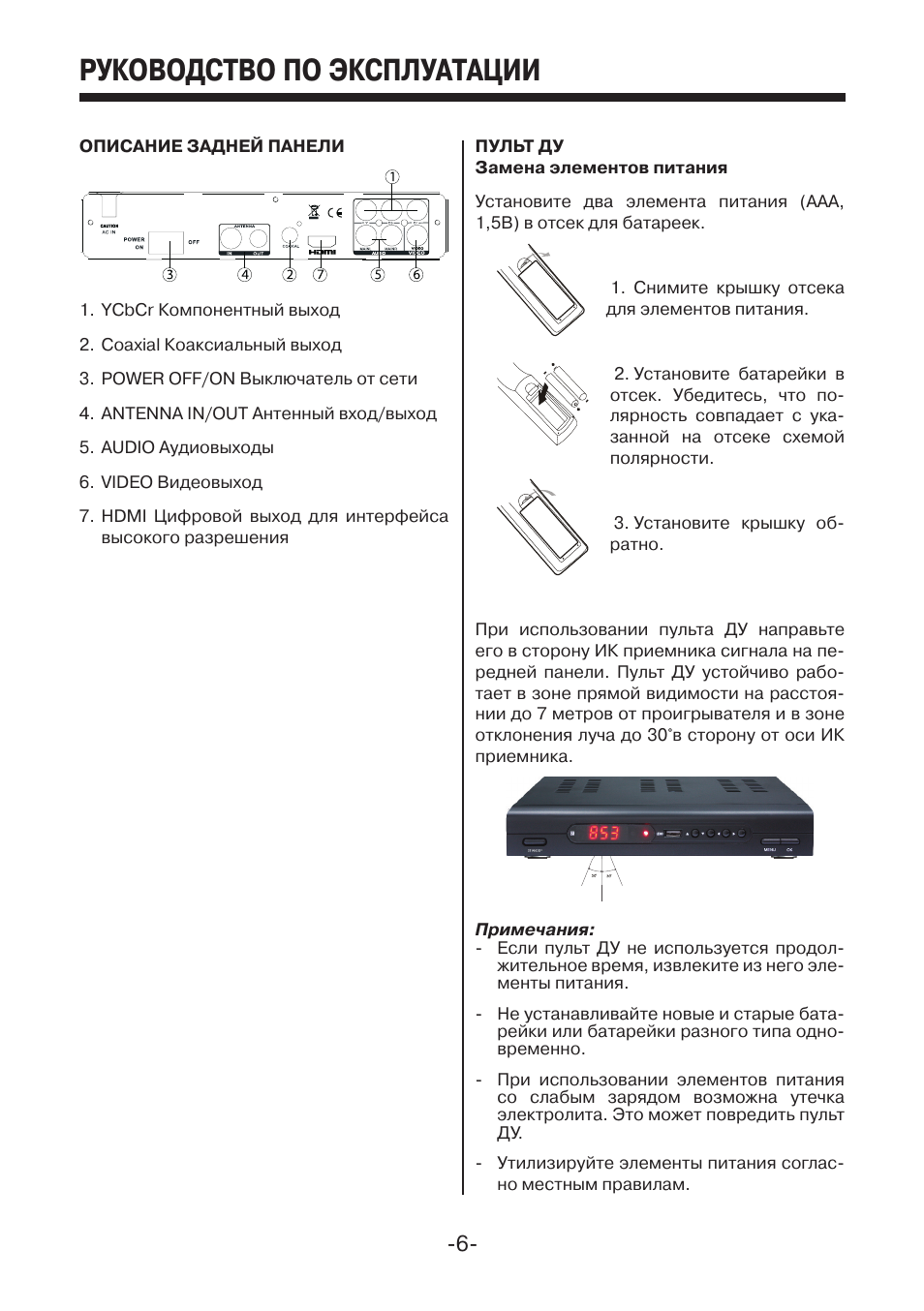 Mystery mmp 85dt2 схема