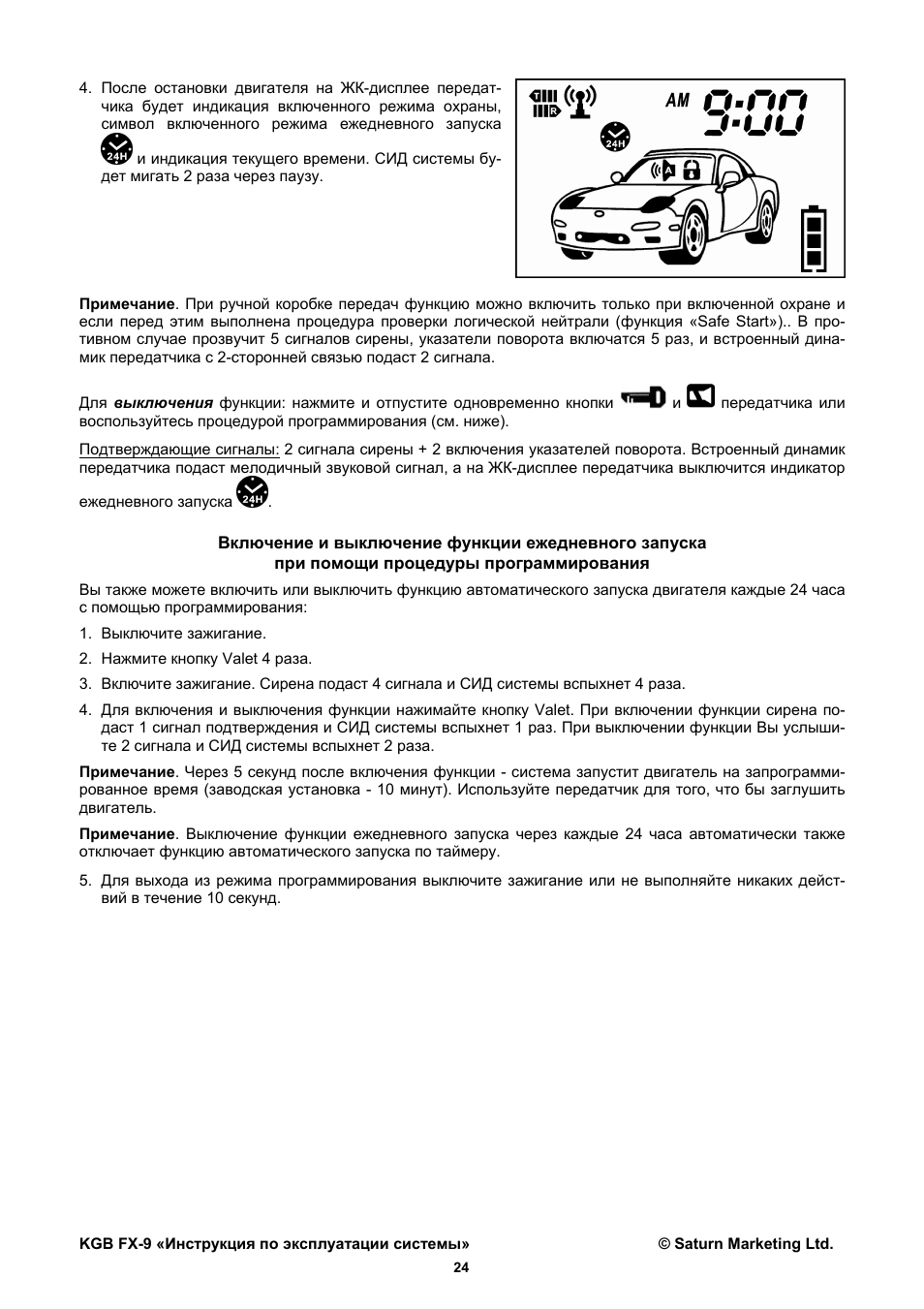 Сигнализация кгб g2 инструкция - 94 фото