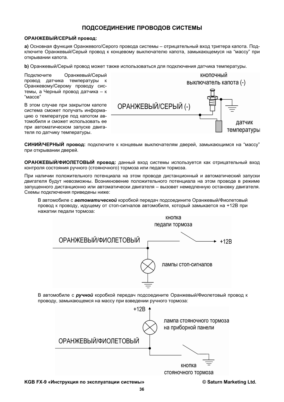 Kgb fx 5 схема подключения