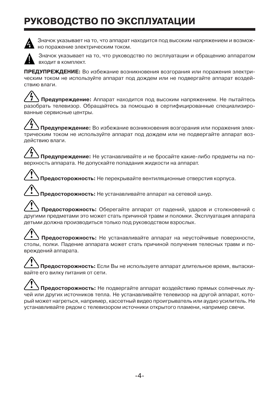 Инструкция по эксплуатации изделия. Инструкция по эксплуатации. Инструкция потэксплуатации женщины. Руководство эксплуатации. Женщина руководство по эксплуатации.