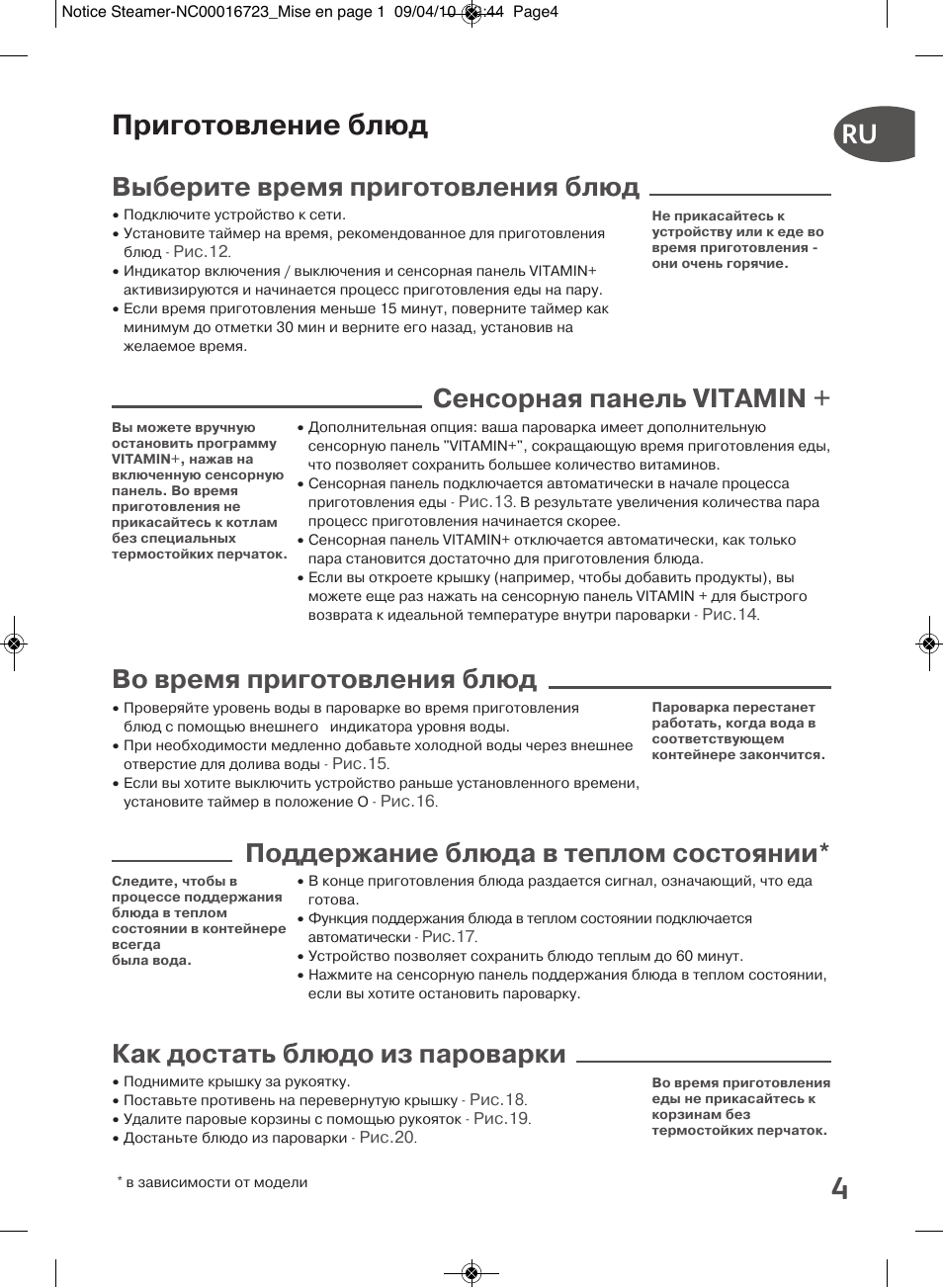Пароварка тефаль инструкция на русском. Инструкция пароварки Камерон. Пароварка Камерон инструкция CFS 1803. Пароварка Cameron CFS-1803 инструкция. Пароварка инструкция.