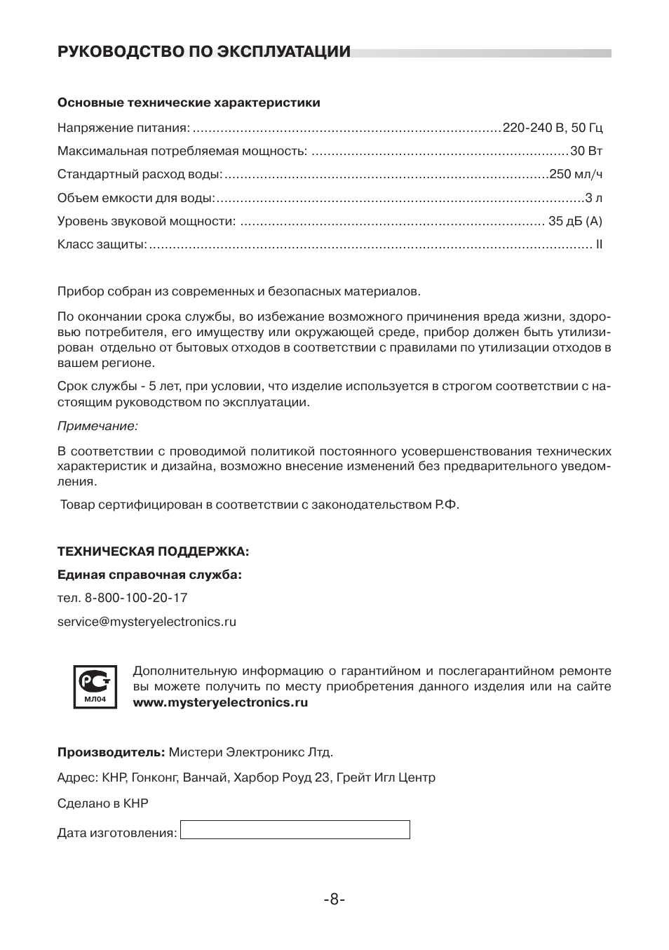 Инструкции по эксплуатации разрабатывает. Инструкция по эксплуатации оборудования. Руководство по эксплуатации оформление. Руководство по эксплуатации пример оформления. Руководство по эксплуатации обложка.