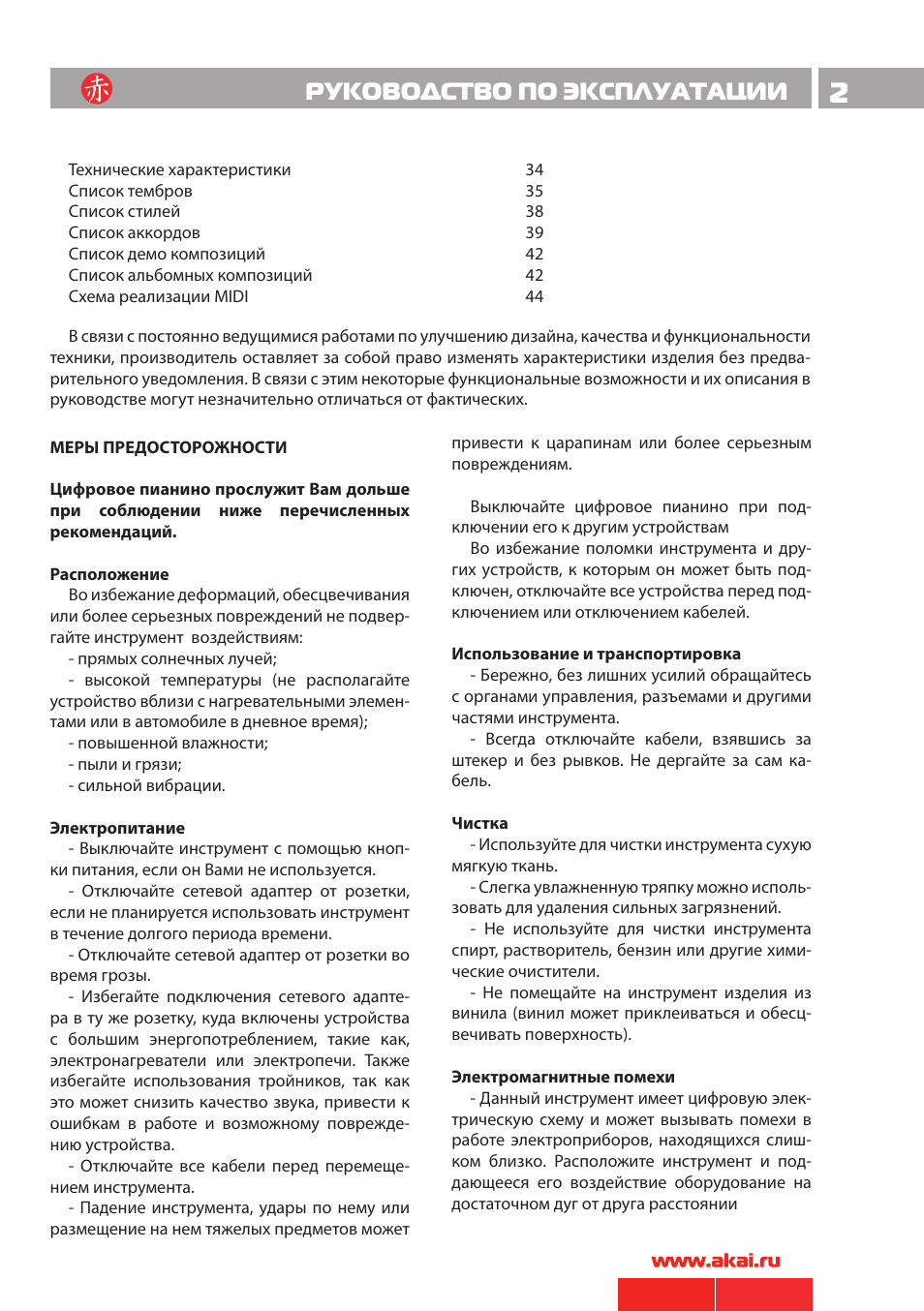 Инструкция по эксплуатации тепло. Терморегулятор c17 инструкция. Инструкция по эксплуатации. Инструкция по эксплуатации на русском. Инструкция по эксплуатации оборудования.