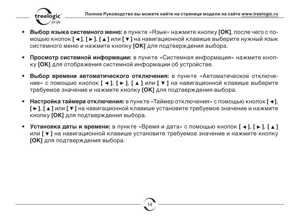 Видеорегистратор jio dv 501 инструкция по эксплуатации
