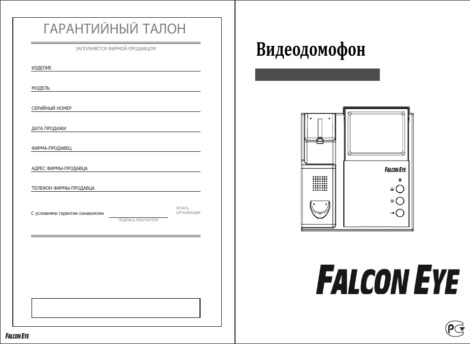 Falcon eye схема