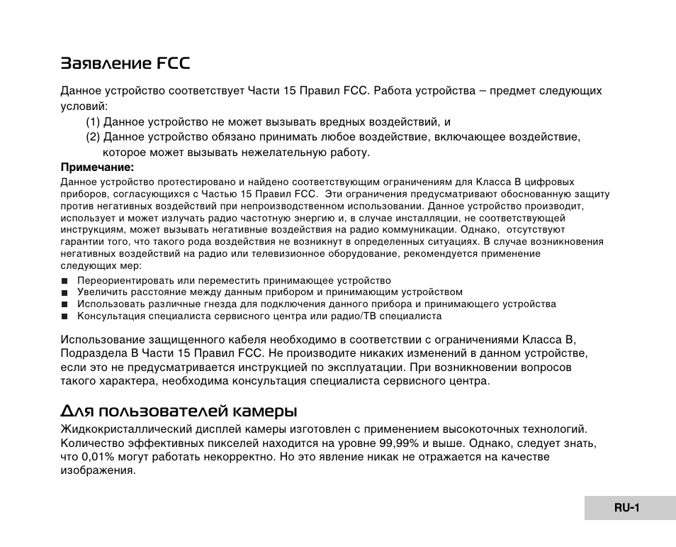 По 500 инструкция по эксплуатации. Rekam ILOOK 500