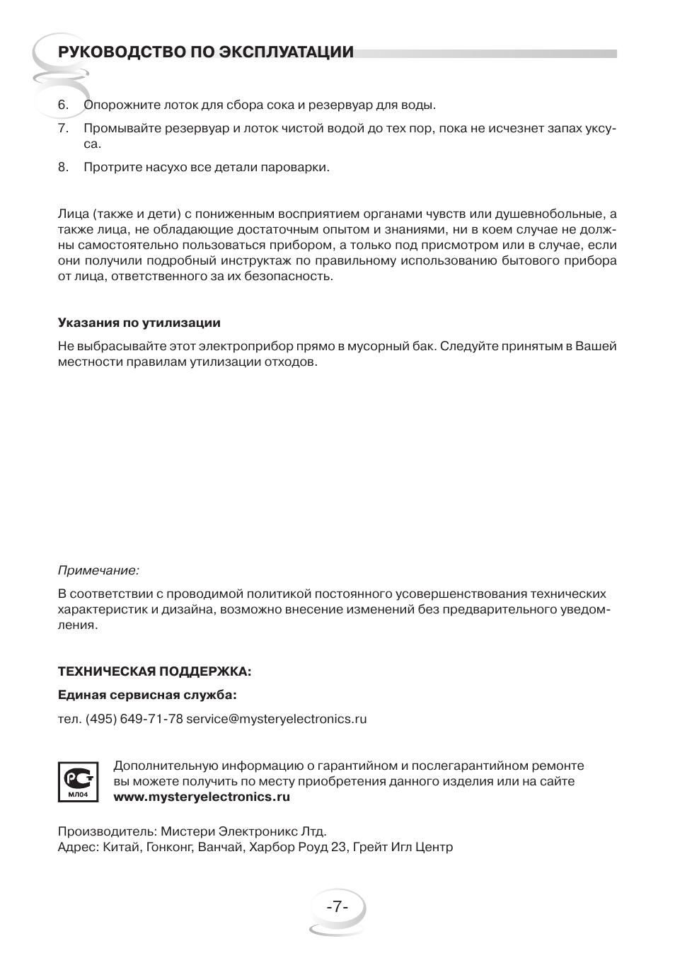 Инструкция по эксплуатации изделия. Руководство по эксплуатации. Руководство эксплуатации. Инструкция руководство по эксплуатации. Форма для руководства по эксплуатации.