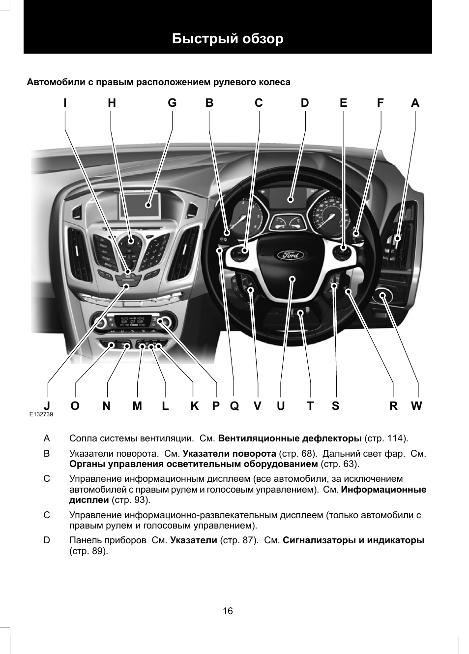 Инструкции эксплуатации фокус 2. Ford Focus 3 руководство пользователя. Форд фокус 3 инструкция по эксплуатации. Руководство по эксплуатации Форд фокус 3. Руководство по эксплуатации Ford Focus 2013 года.