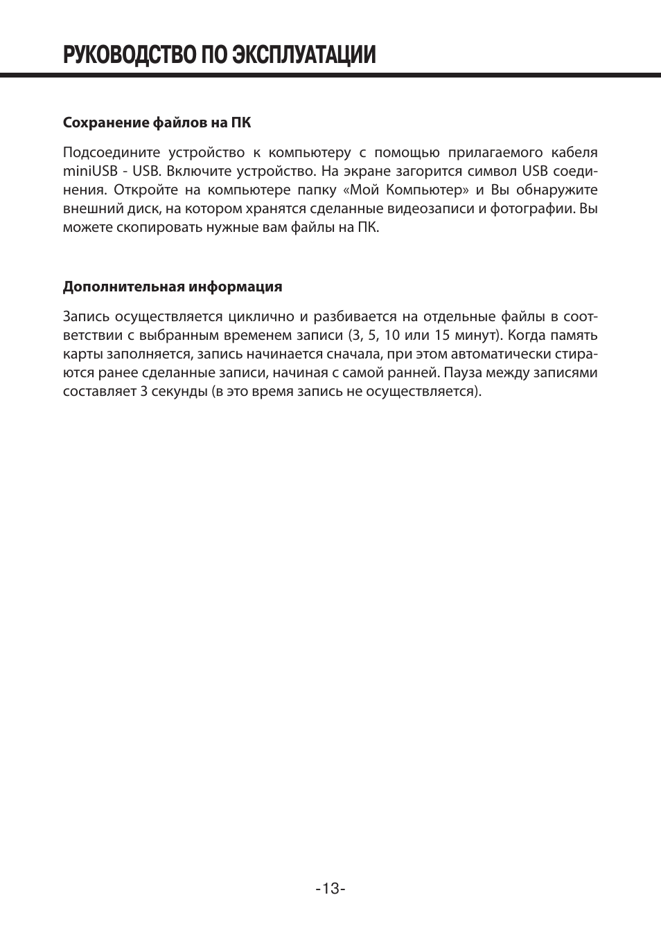 Видеорегистратор мистери 610 инструкция - 84 фото