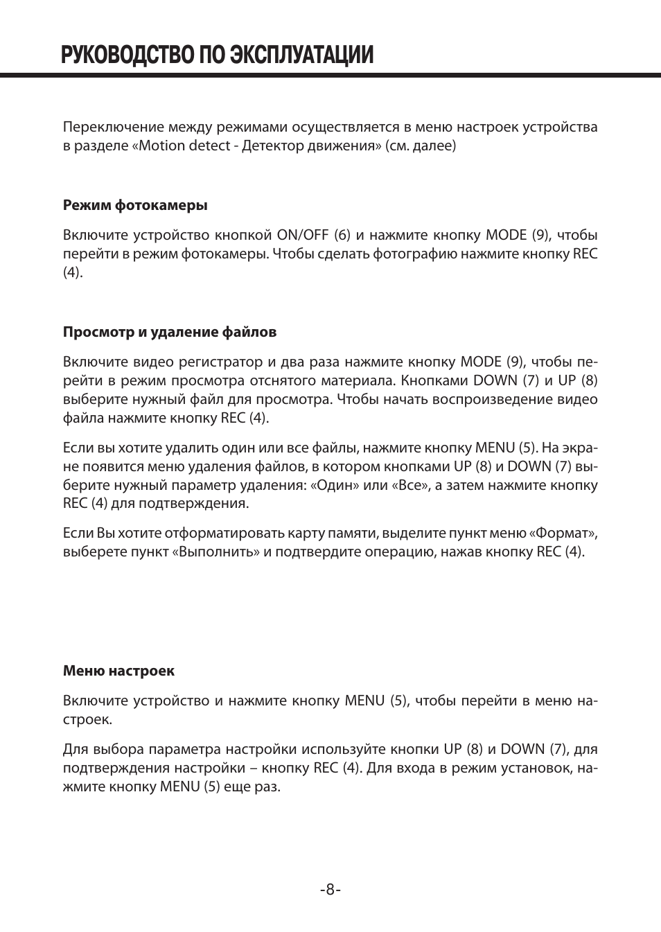 Видеорегистратор мистери 610 инструкция - 84 фото