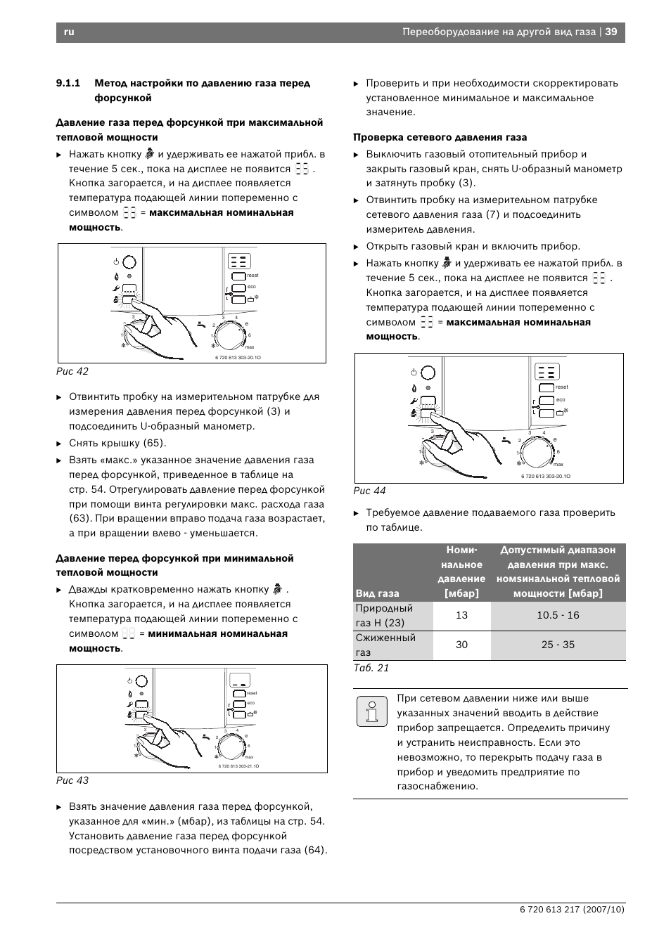 Газовый котел бош 2000 инструкция по эксплуатации