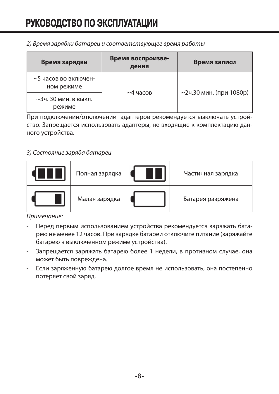 Вариант инструкция по эксплуатации. Руководство по эксплуатации. Инструкция по эксплуатации ГОСТ. Номер руководства по эксплуатации. Руководство по эксплуатации пример.