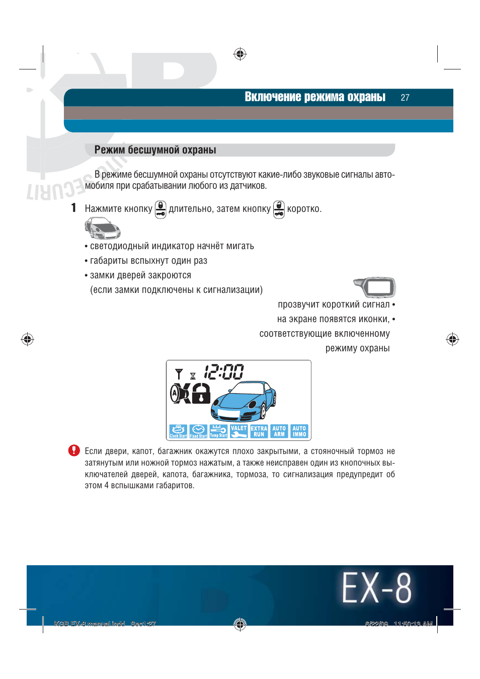 Kgb ex 8 схема подключения