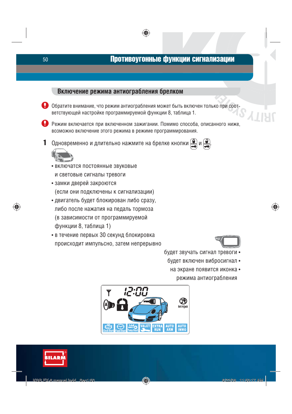 Kgb ex 8 схема подключения