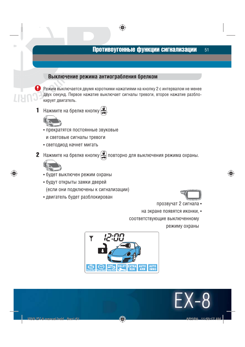 Kgb ex 7 схема подключения