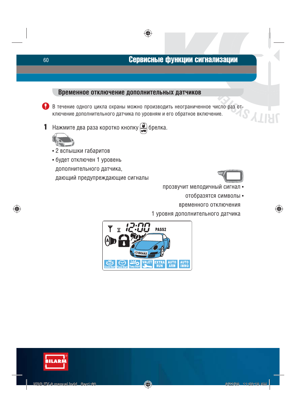 Сигнализация kgb не работает автозапуск