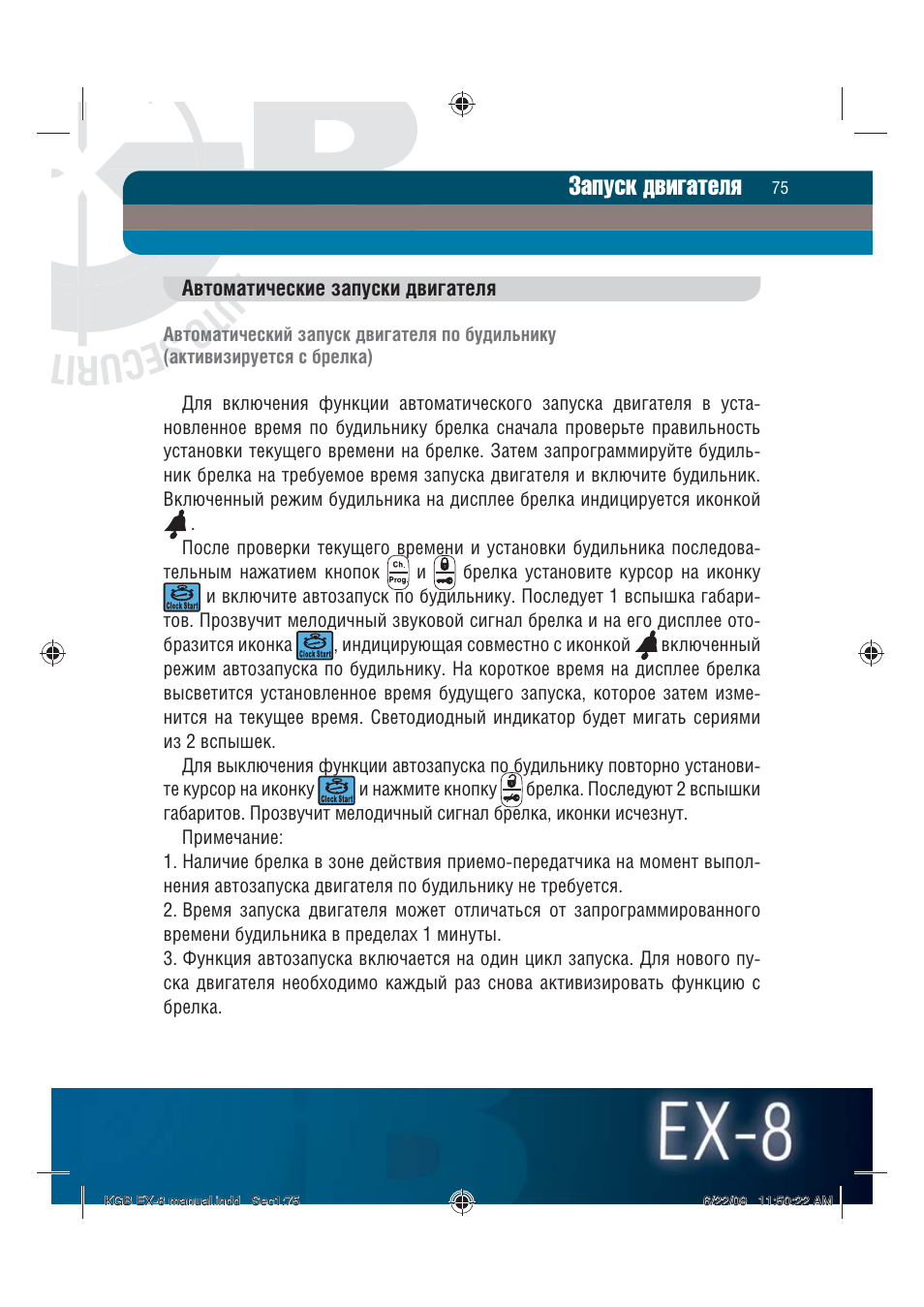 Сигнализация кгб gx 5rs инструкция - 96 фото