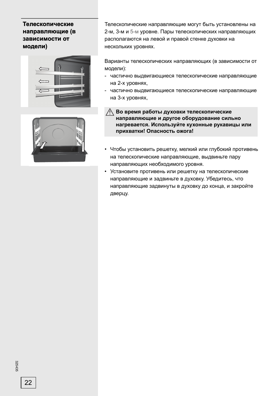 Горение печь электрическая инструкция по применению