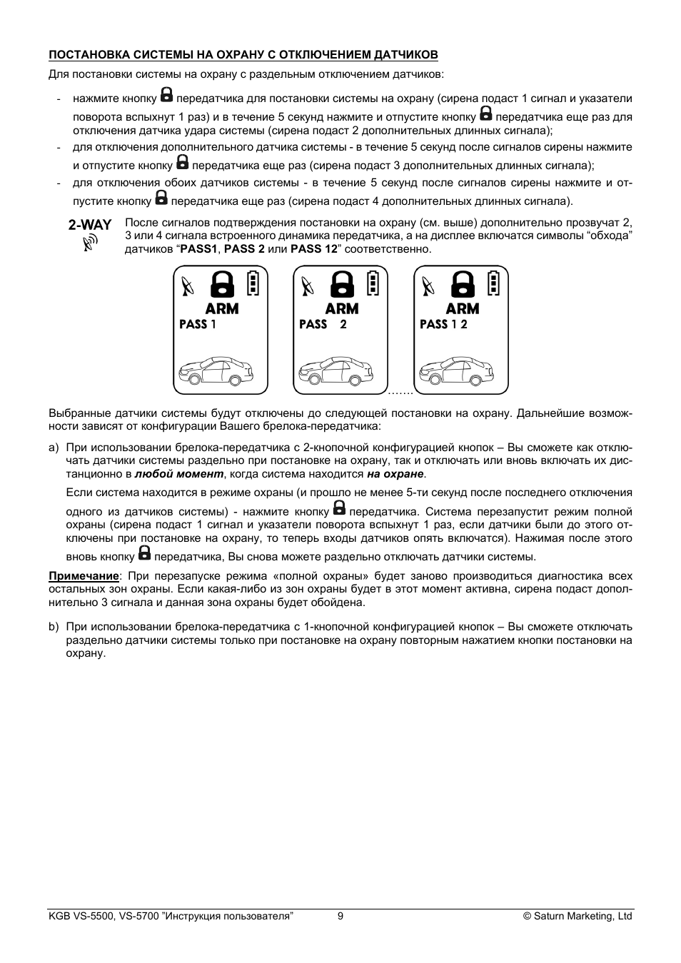 Схема подключения сигнализации kgb 5700 - 96 фото