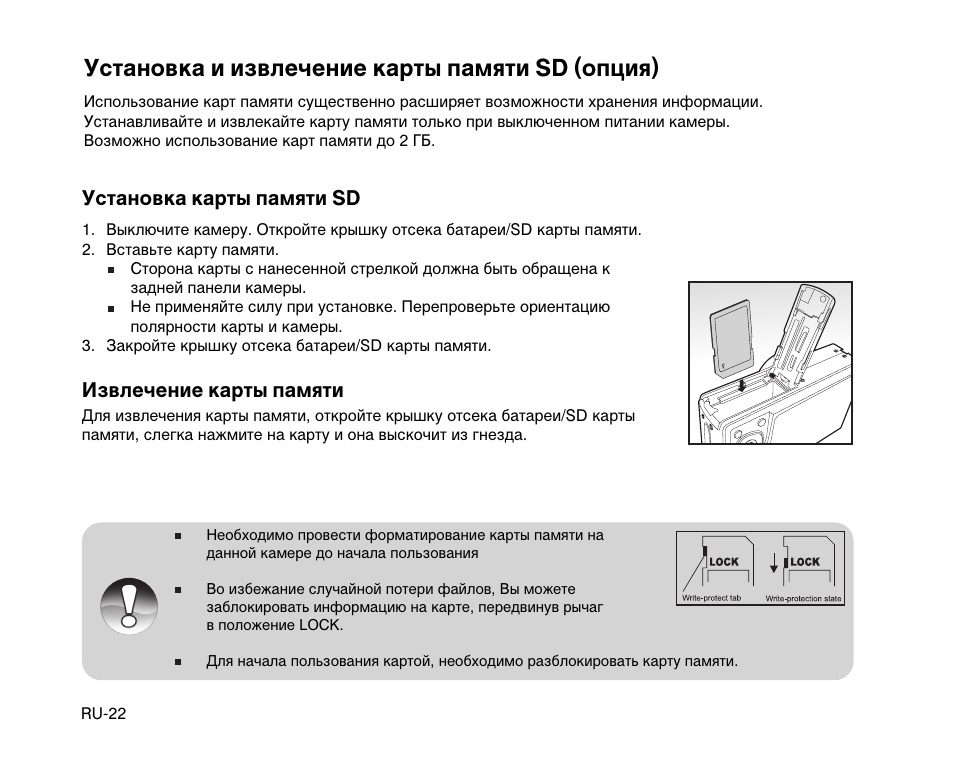 Что значит карта сд извлечена