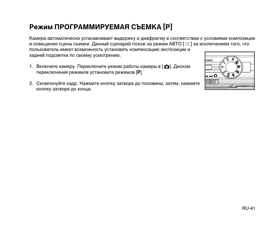 Программирование режимов работы