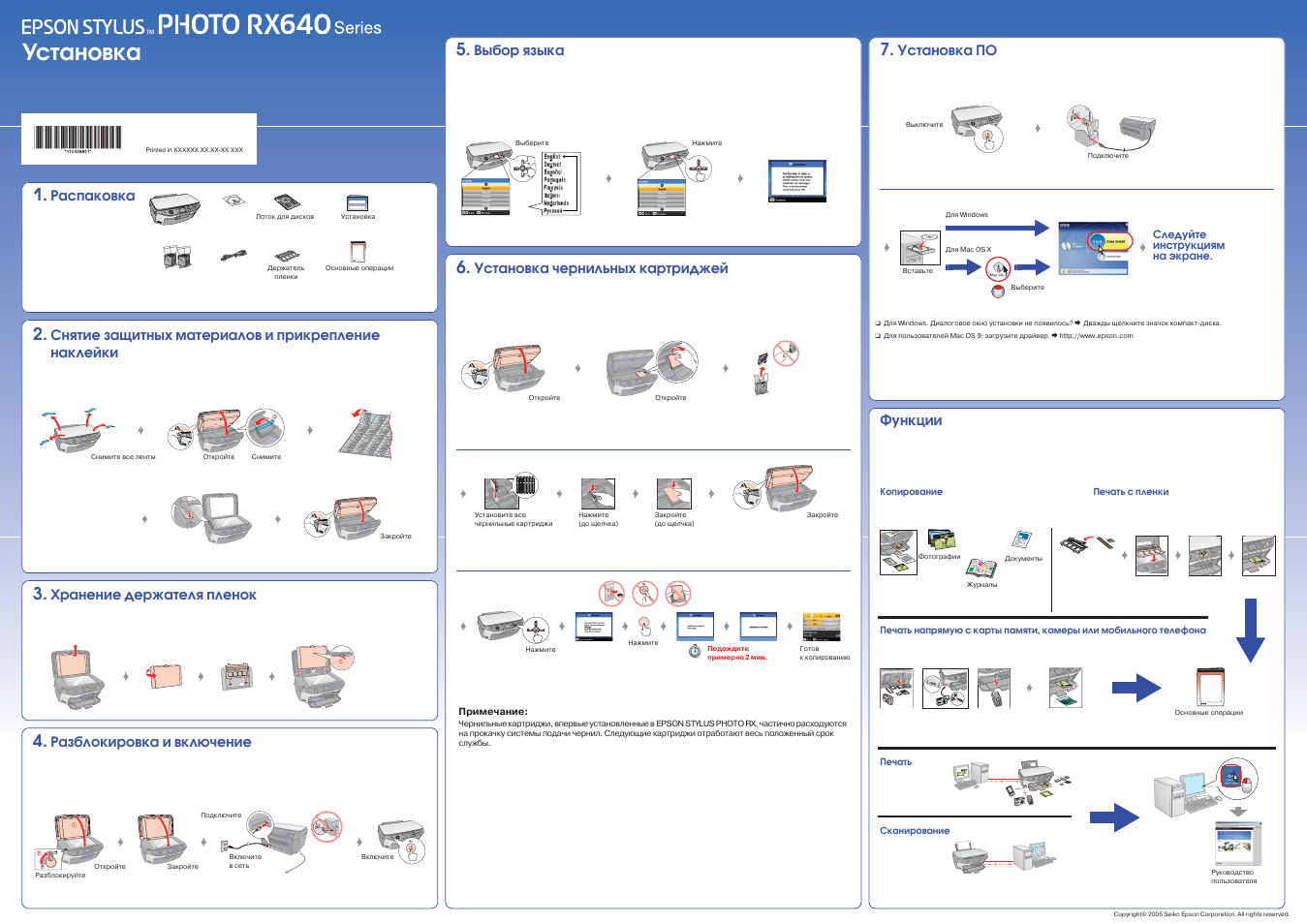 Инструкция по эксплуатации epson. Epson Stylus photo rx640. Epson Stylus photo rx640 шнур питания. Pdf руководство. Настройки принтера Epson rx640