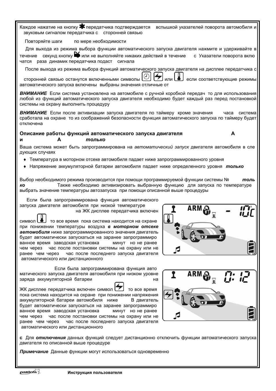 Пантера slk 625rs схема