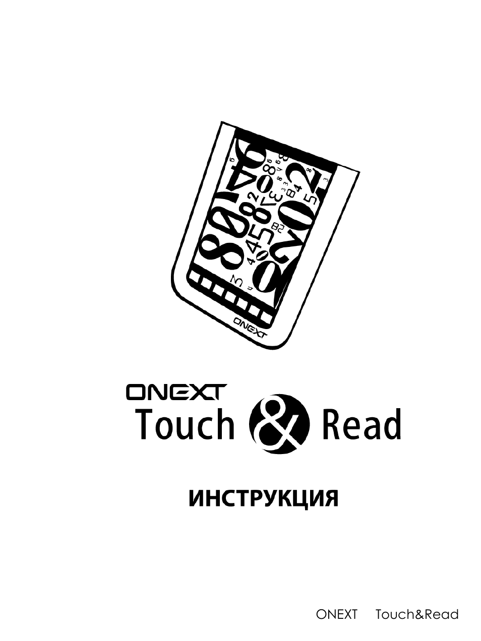 Touch read. Электронная книга onext touch&amp;read 001. onext книга. onext touch read. onext электронная книга touch read 001 инструкция.
