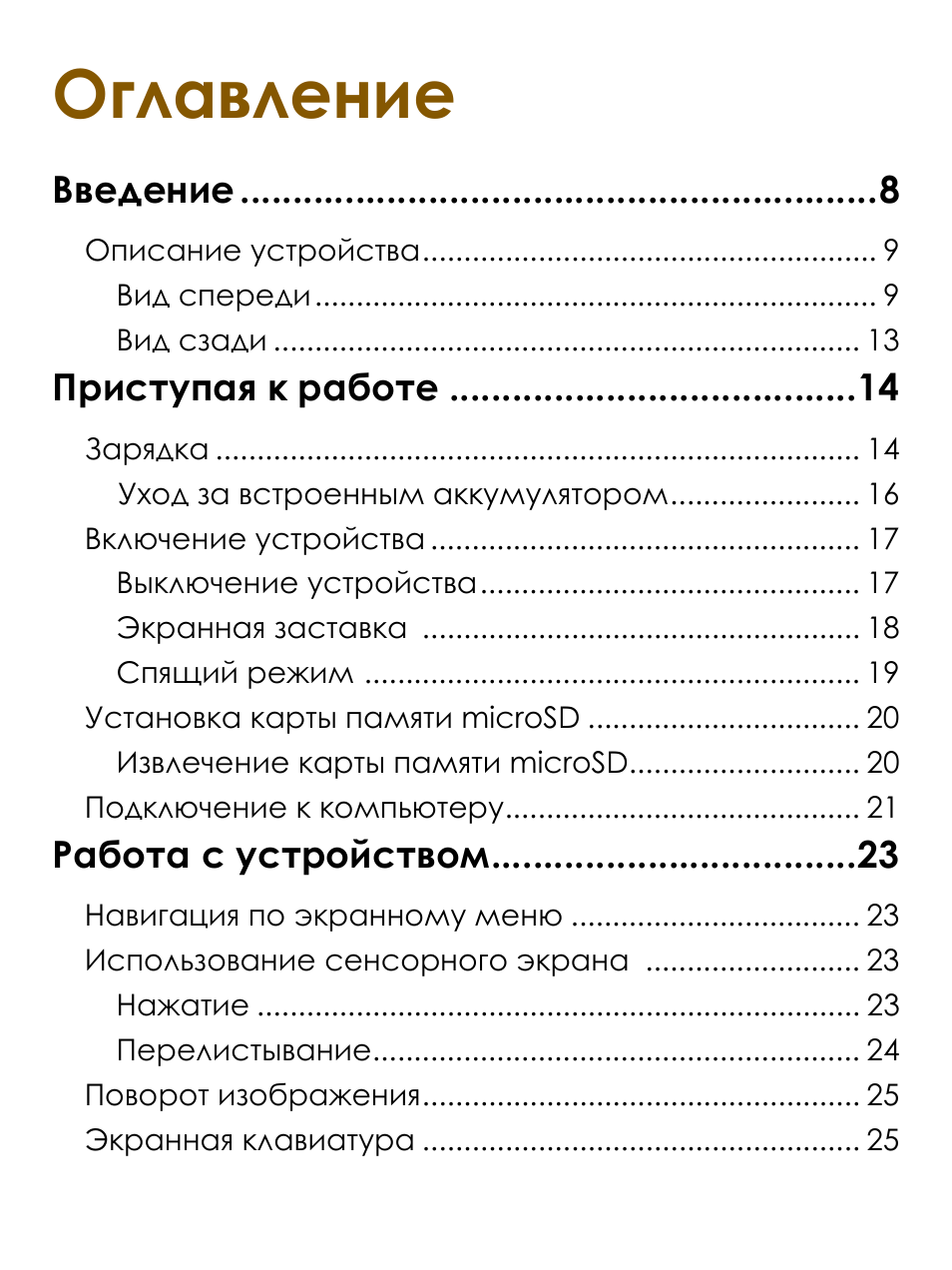 Оглавление школьного проекта