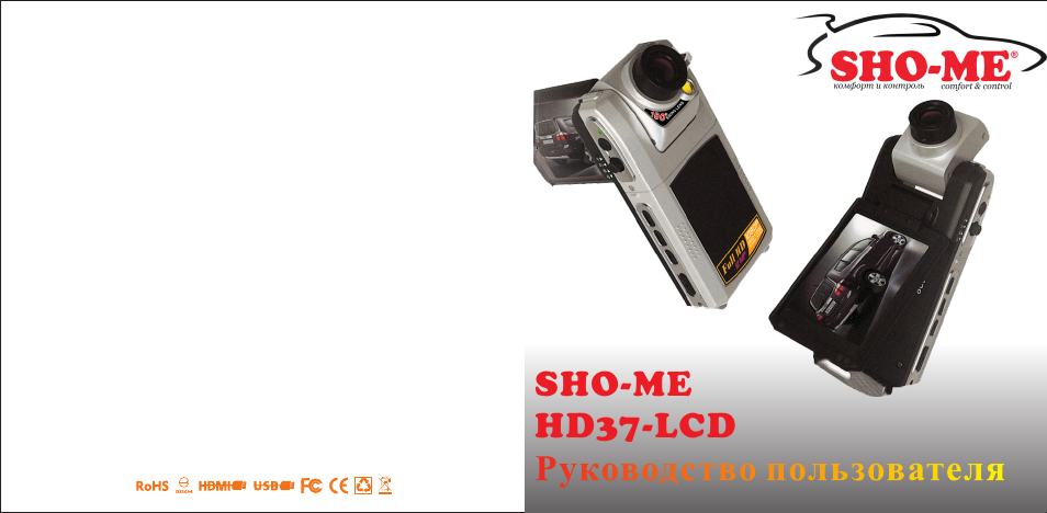 Инструкция видеорегистратора dvr hd 150