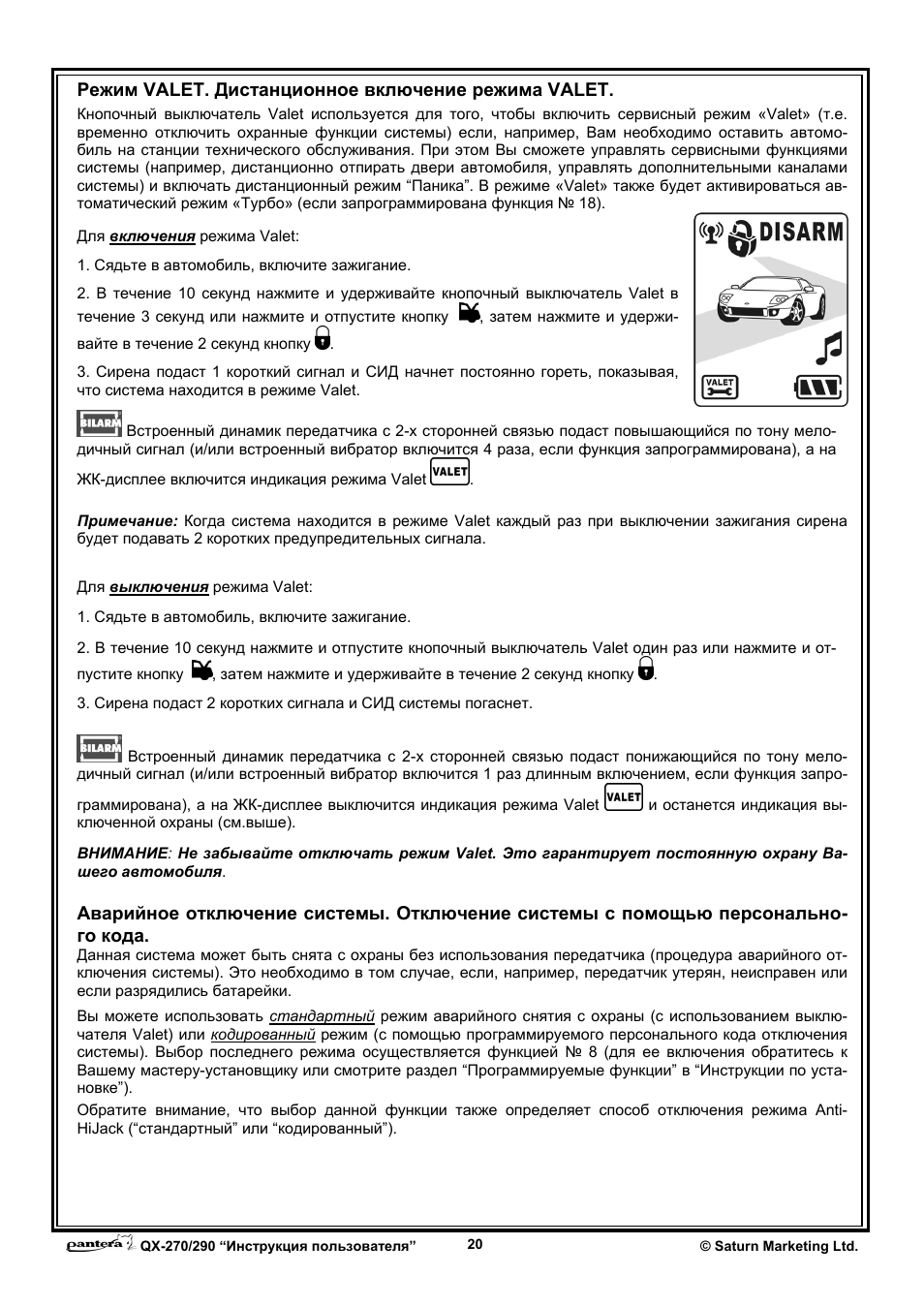 Сигнализация пантера инструкция по эксплуатации брелка с 4 кнопками старого образца