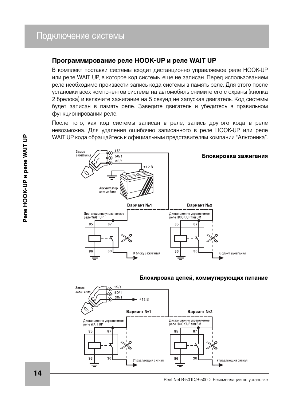 Altonika bt 71w схема подключения